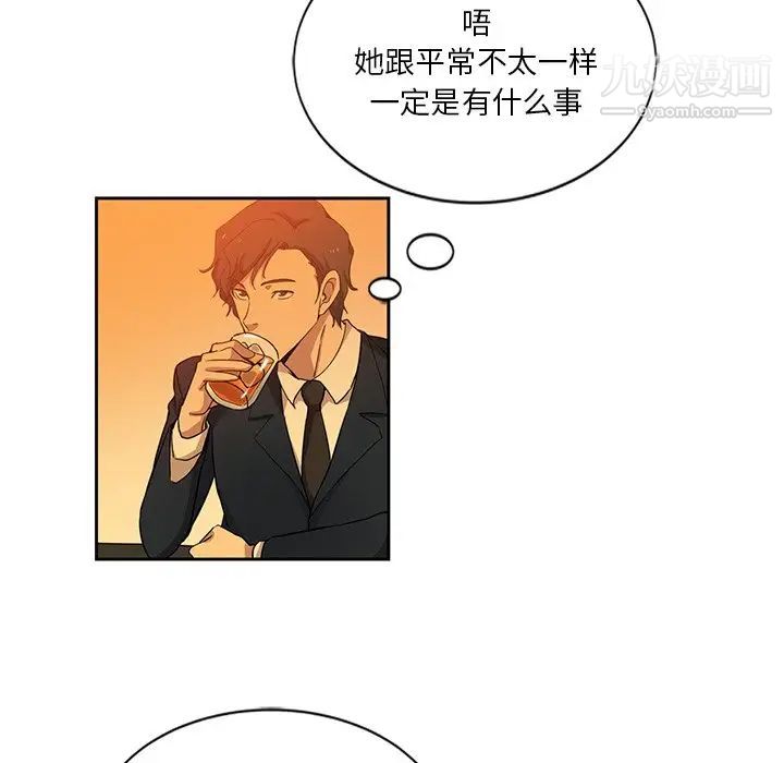 危险纯友谊第9话