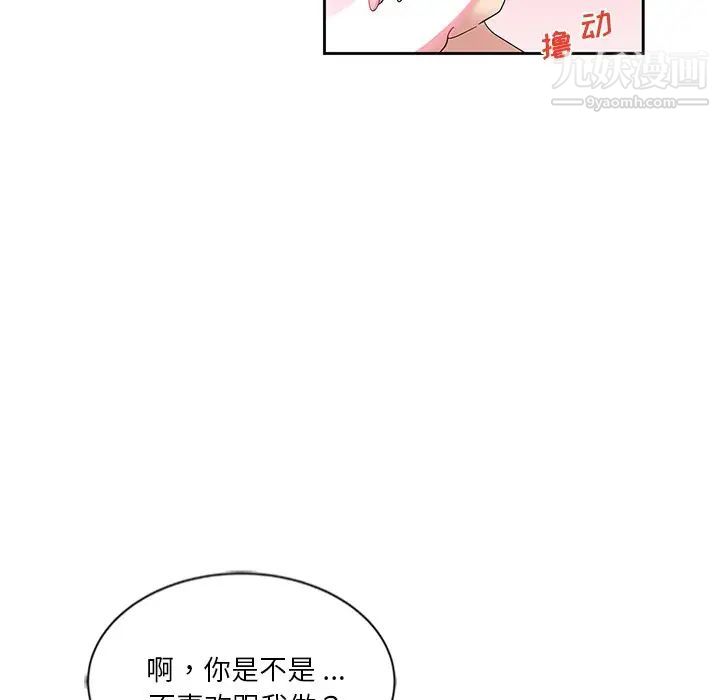 危险纯友谊第9话