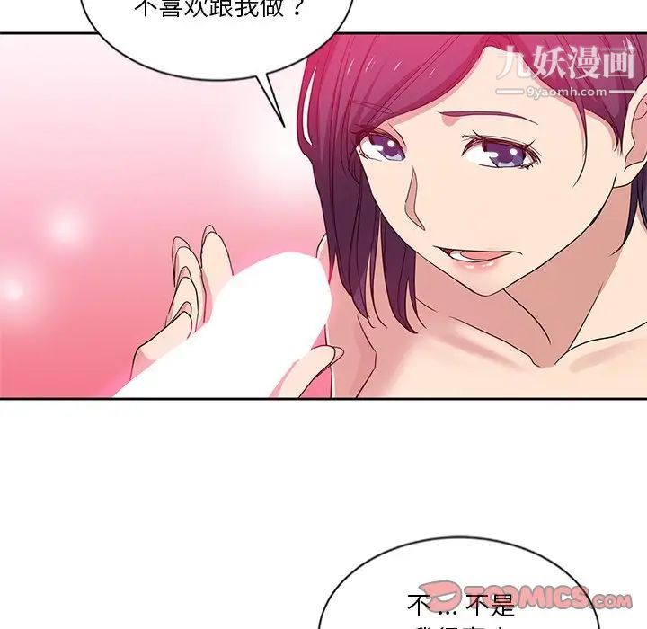 危险纯友谊第9话