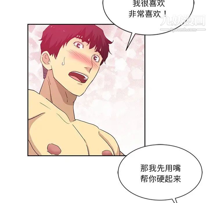 危险纯友谊第9话