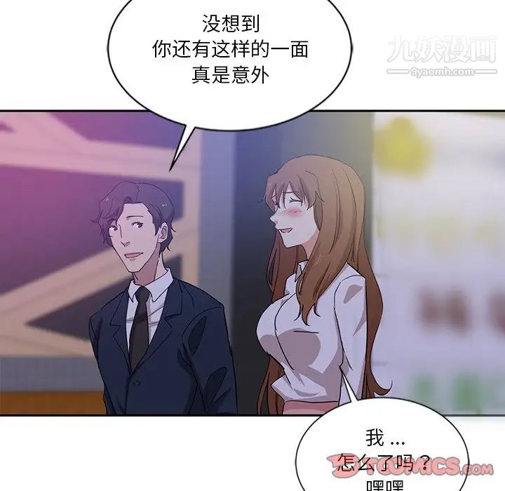 危险纯友谊第9话