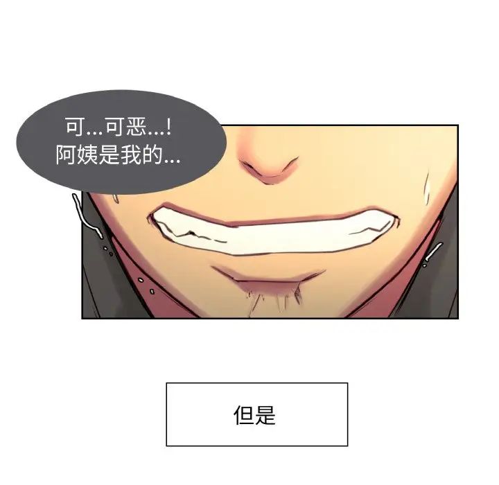 保姆调教中第15话