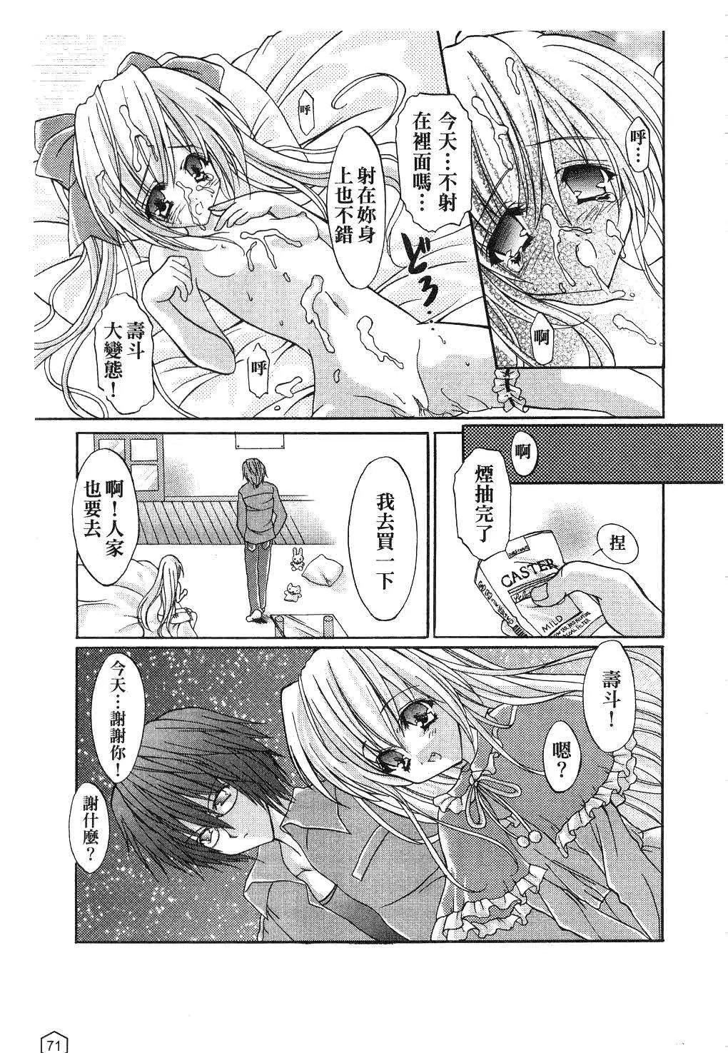 [ユキヲ]ミルクキャラメル|鲜奶糖[中国翻訳][ユキヲ]ミルクキャラメル|鲜奶糖[中国翻訳]