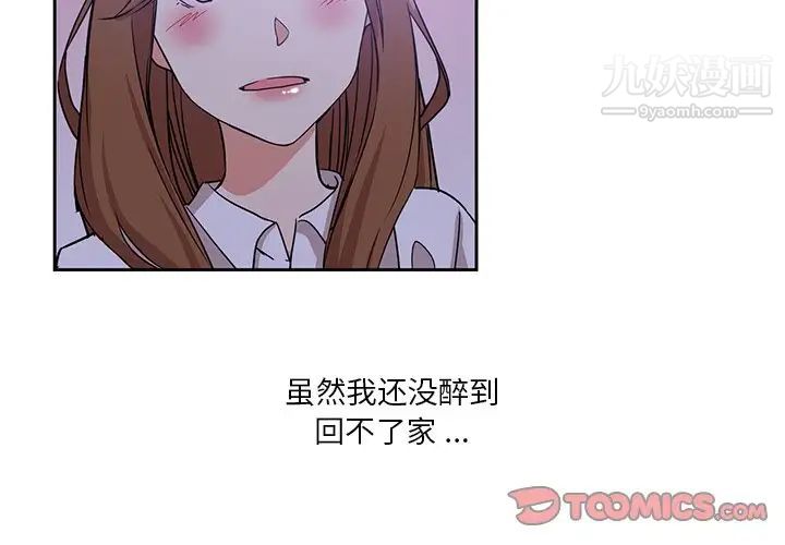危险纯友谊第10话