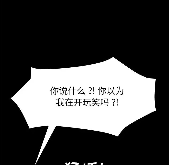 乖乖上钩第10话