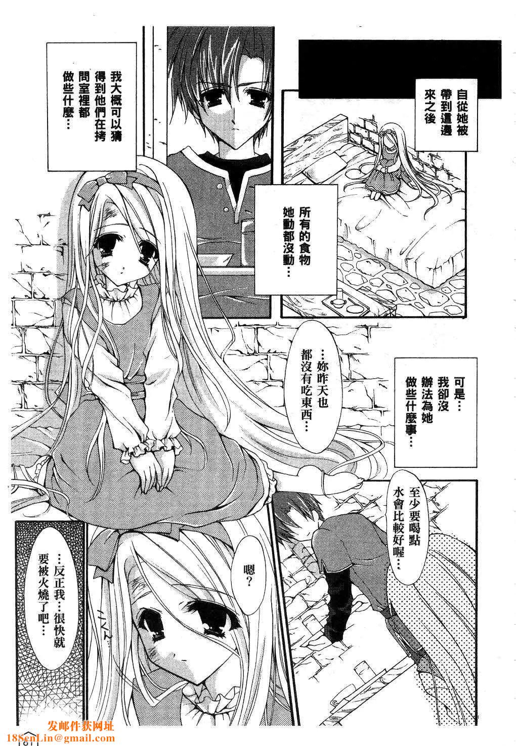 [ユキヲ]ミルクキャラメル|鲜奶糖[中国翻訳][ユキヲ]ミルクキャラメル|鲜奶糖[中国翻訳]