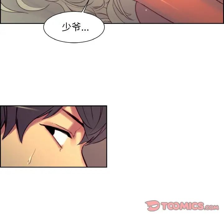 保姆调教中第15话