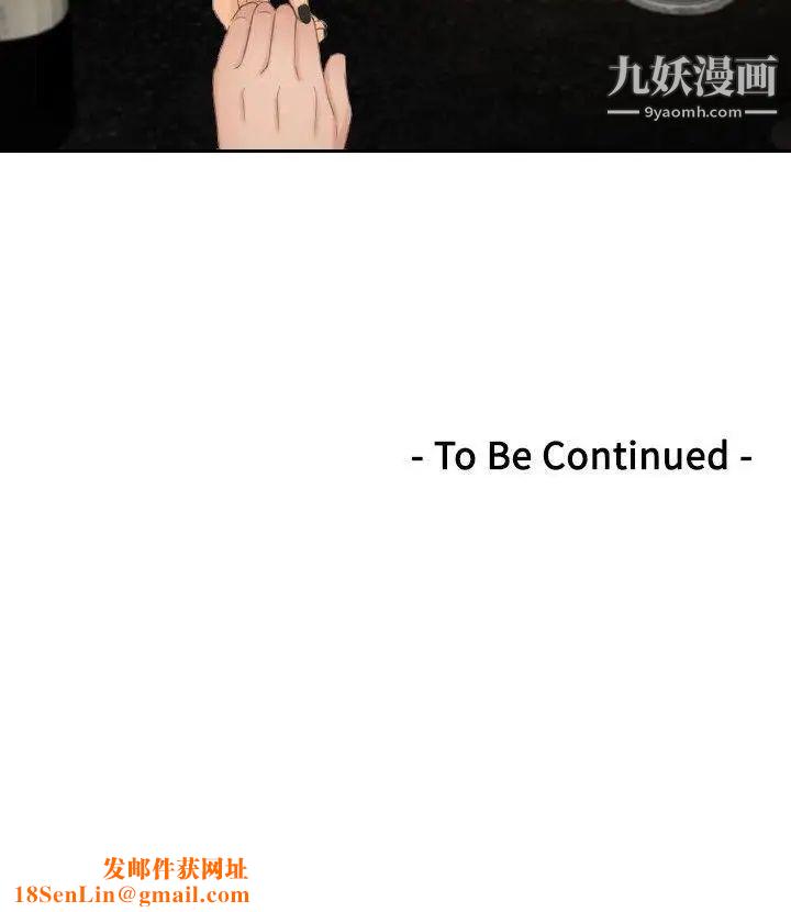 本能解决师第47话-错觉之中的你(3)