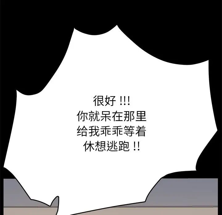 乖乖上钩第10话