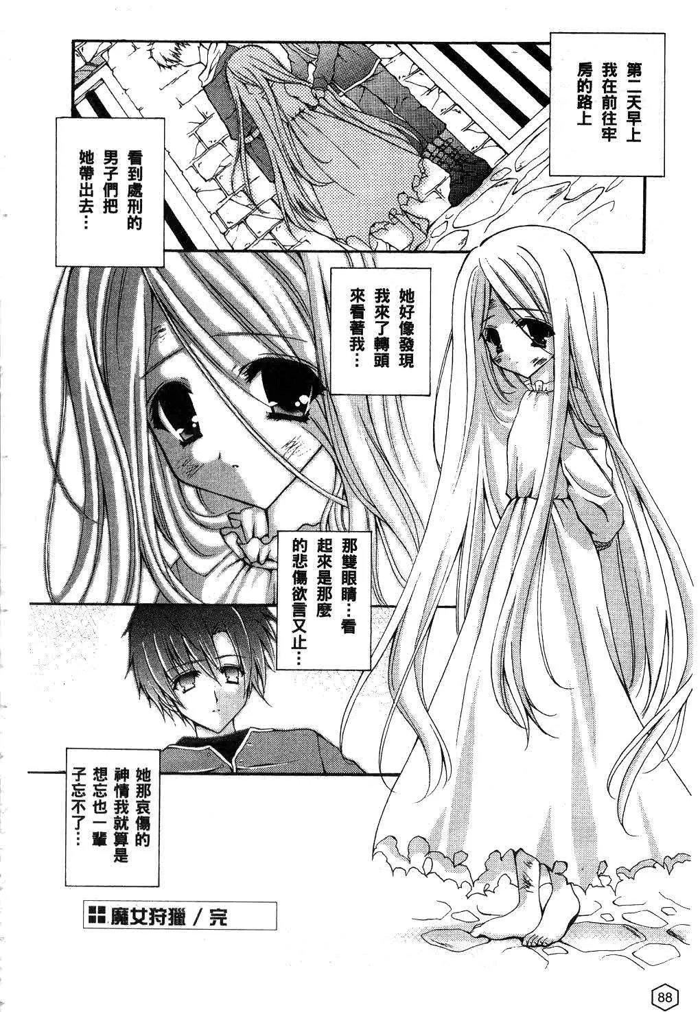 [ユキヲ]ミルクキャラメル|鲜奶糖[中国翻訳][ユキヲ]ミルクキャラメル|鲜奶糖[中国翻訳]