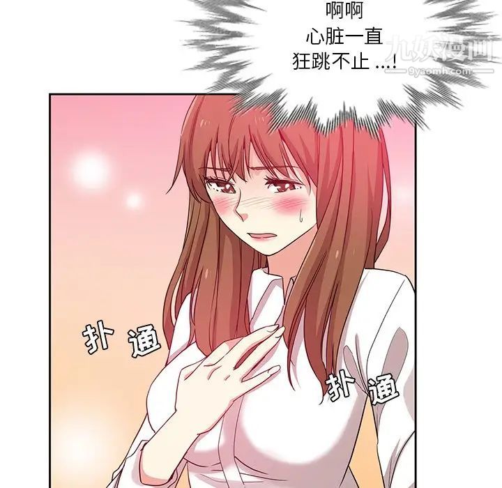 危险纯友谊第10话