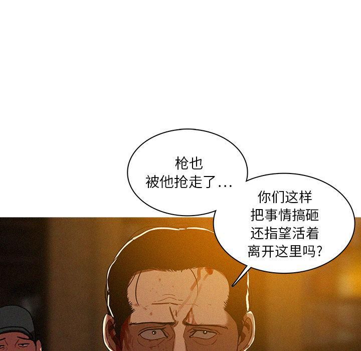 迷失天堂第13话
