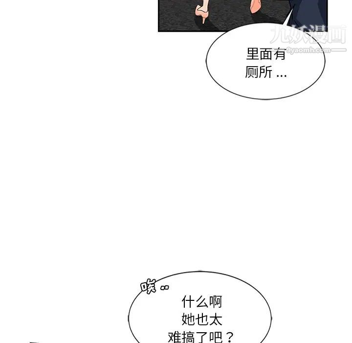 危险纯友谊第10话