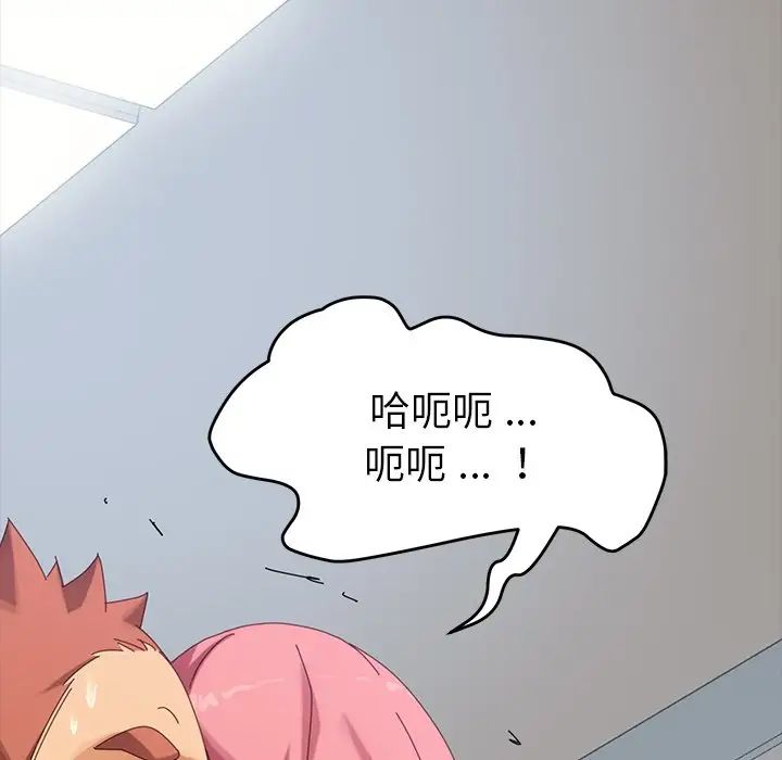 乖乖上钩第11话