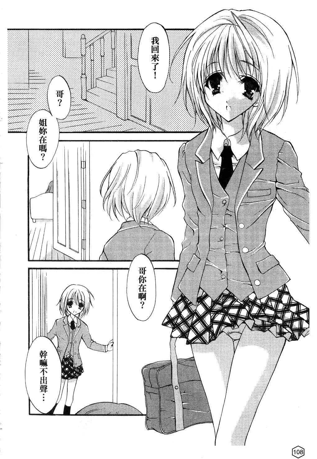 [ユキヲ]ミルクキャラメル|鲜奶糖[中国翻訳][ユキヲ]ミルクキャラメル|鲜奶糖[中国翻訳]