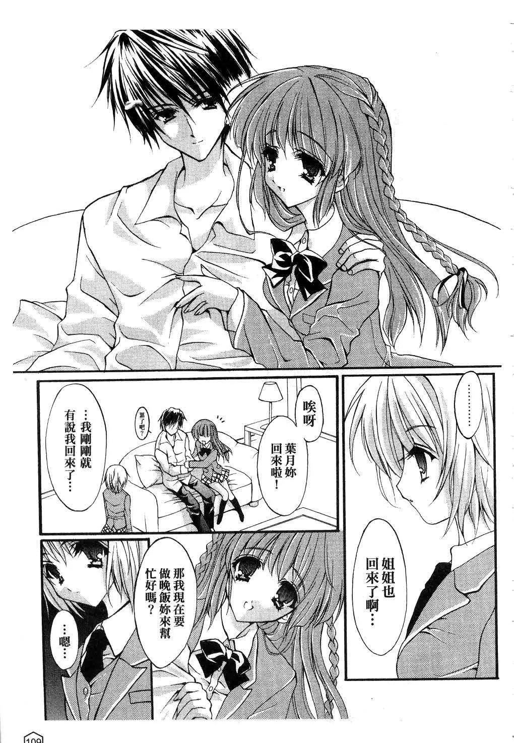 [ユキヲ]ミルクキャラメル|鲜奶糖[中国翻訳][ユキヲ]ミルクキャラメル|鲜奶糖[中国翻訳]