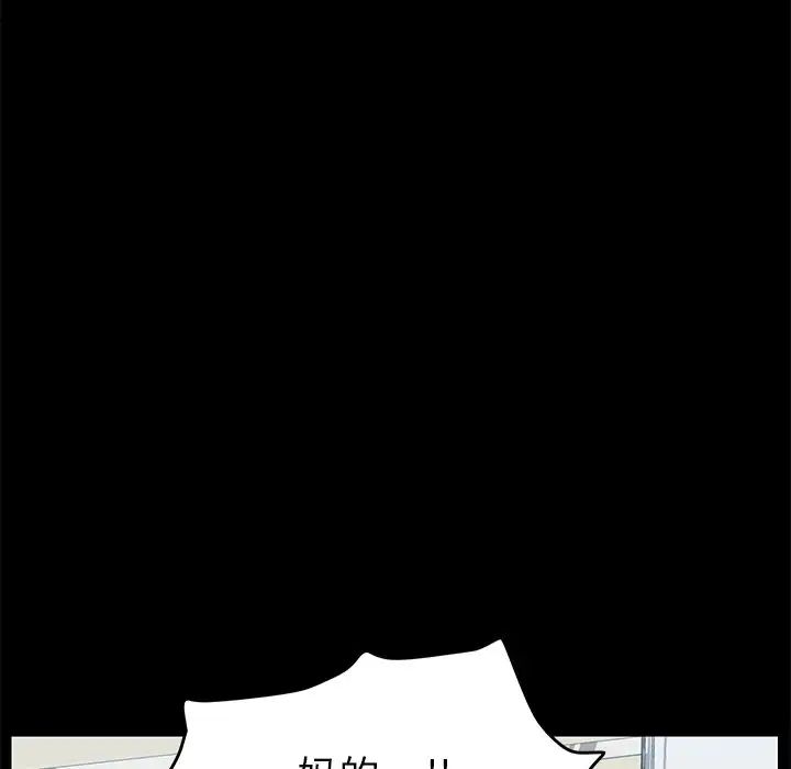 乖乖上钩第11话