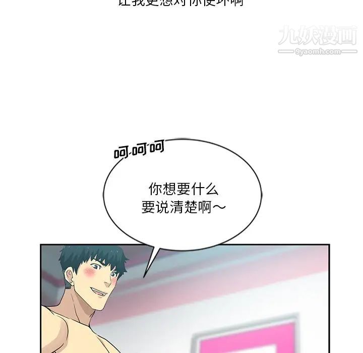 危险纯友谊第10话