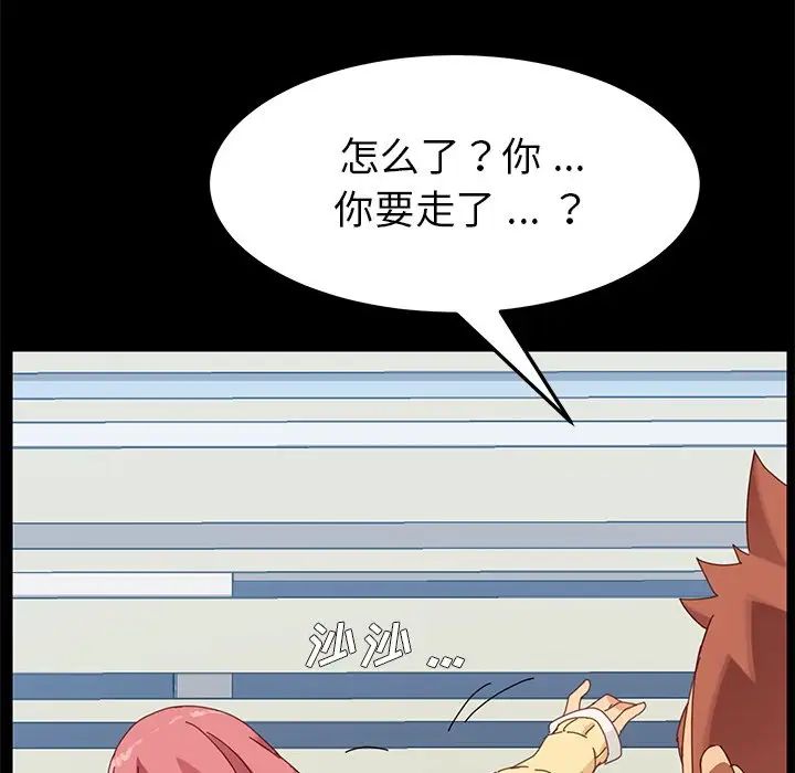 乖乖上钩第11话