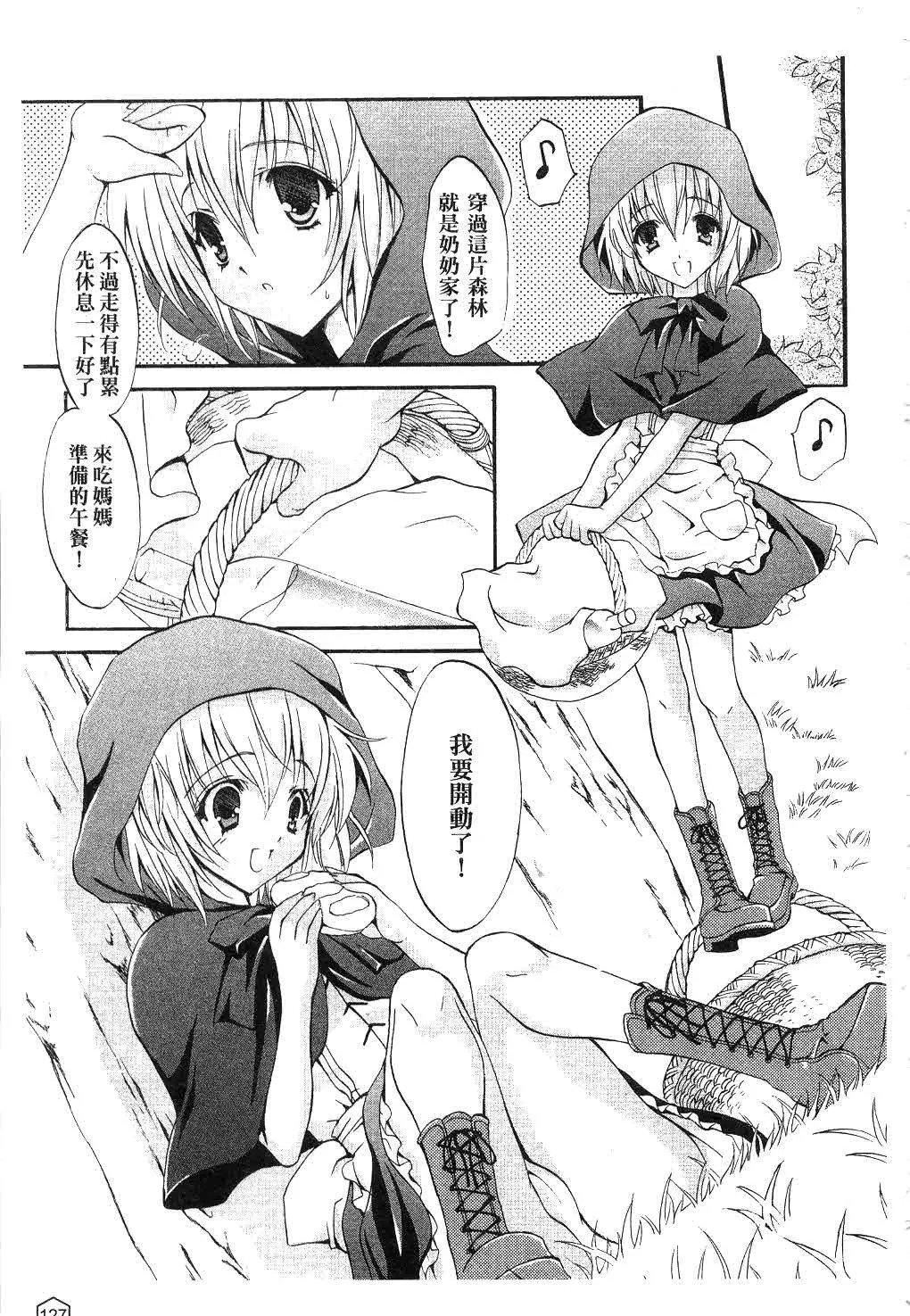 [ユキヲ]ミルクキャラメル|鲜奶糖[中国翻訳][ユキヲ]ミルクキャラメル|鲜奶糖[中国翻訳]