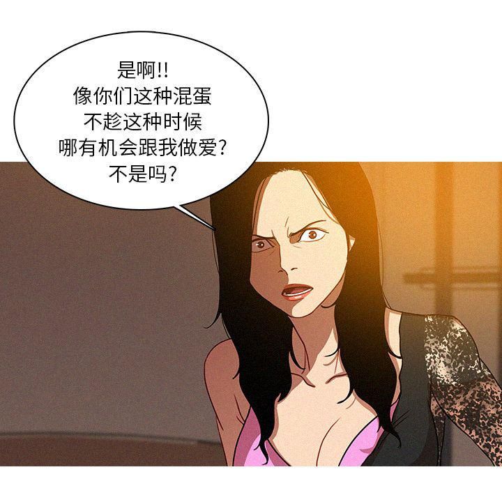 迷失天堂第13话