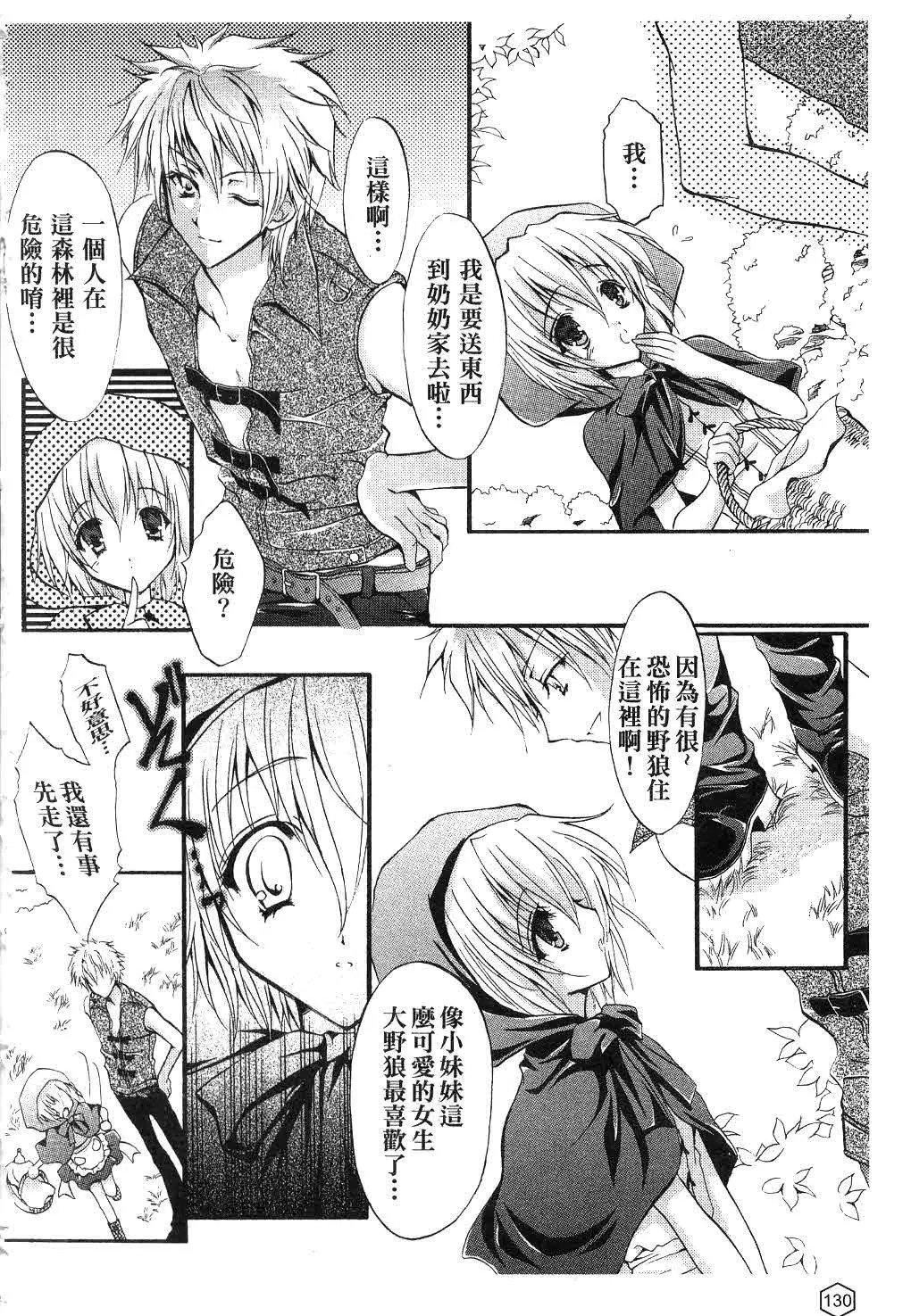 [ユキヲ]ミルクキャラメル|鲜奶糖[中国翻訳][ユキヲ]ミルクキャラメル|鲜奶糖[中国翻訳]