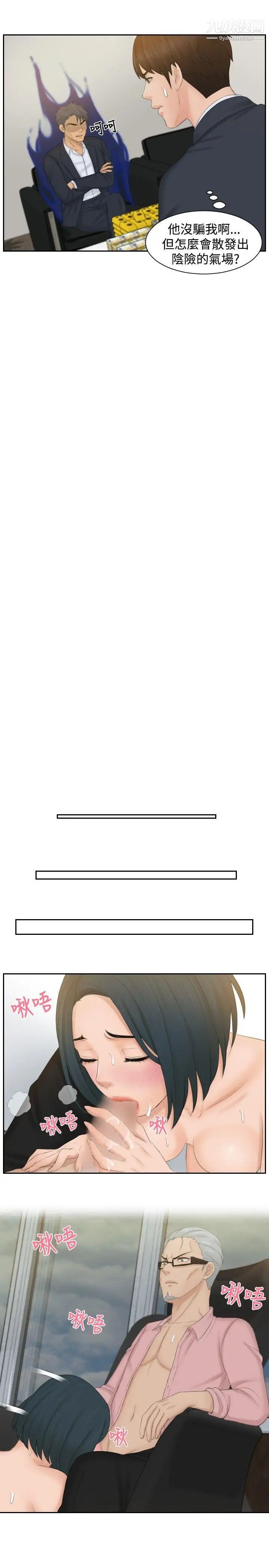 本能解决师最终话-如往常一样…(2)