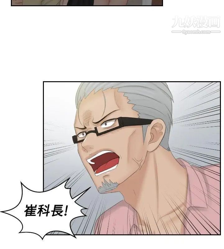 本能解决师最终话-如往常一样…(2)