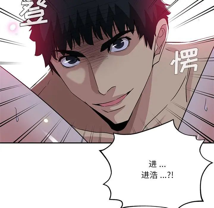 危险纯友谊第11话