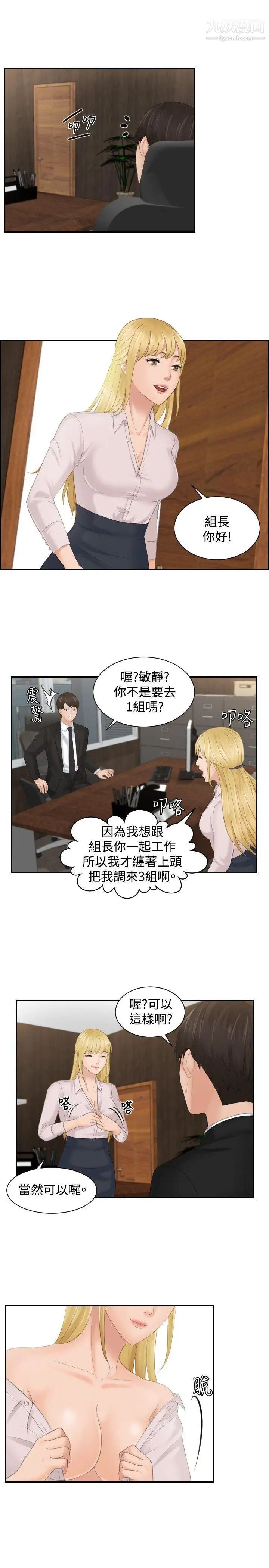 本能解决师最终话-如往常一样…(2)