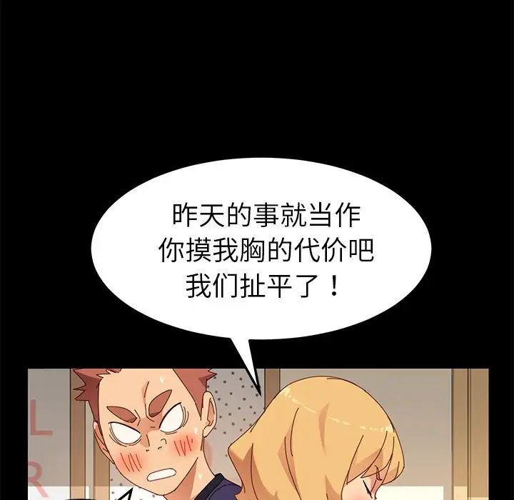 乖乖上钩第11话