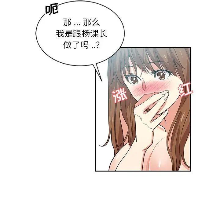 危险纯友谊第11话
