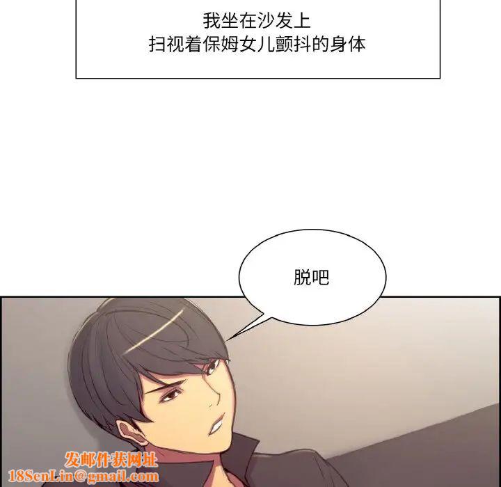 保姆调教中第17话