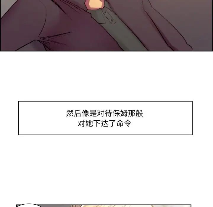 保姆调教中第17话