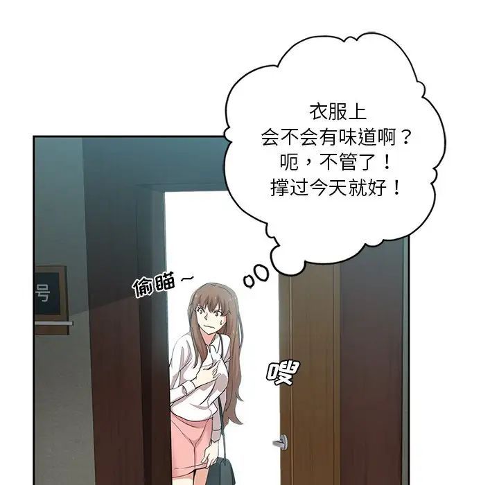 危险纯友谊第11话