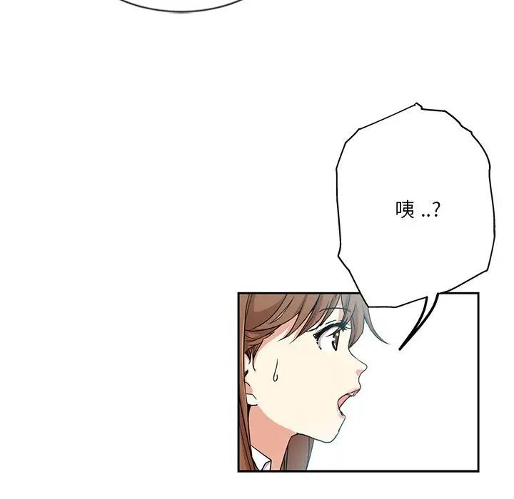 危险纯友谊第11话