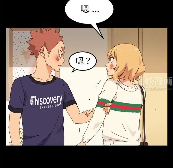 乖乖上钩第11话