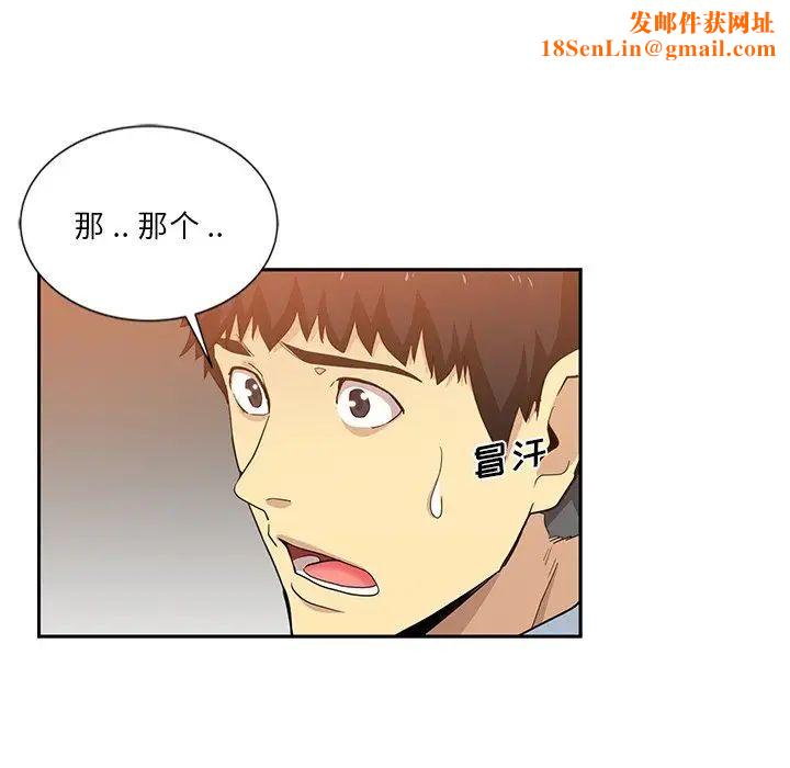 危险纯友谊第11话