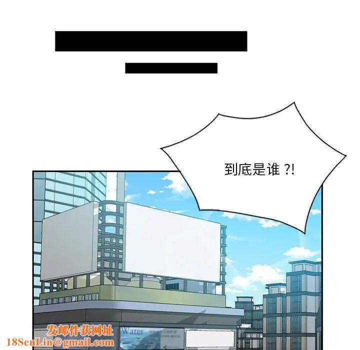 危险纯友谊第11话