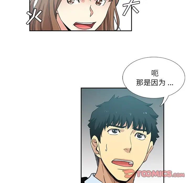 危险纯友谊第11话