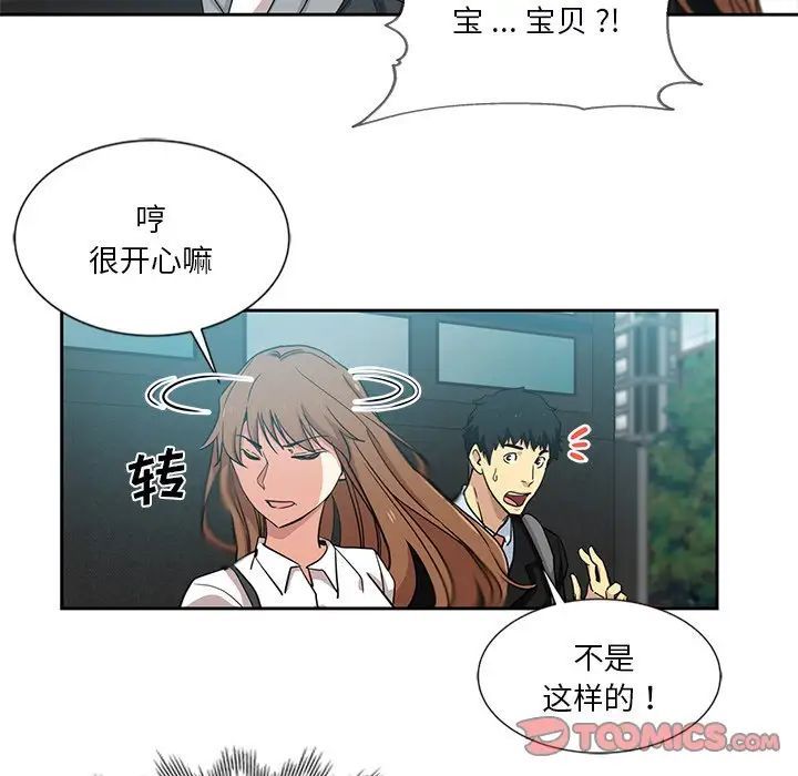 危险纯友谊第11话