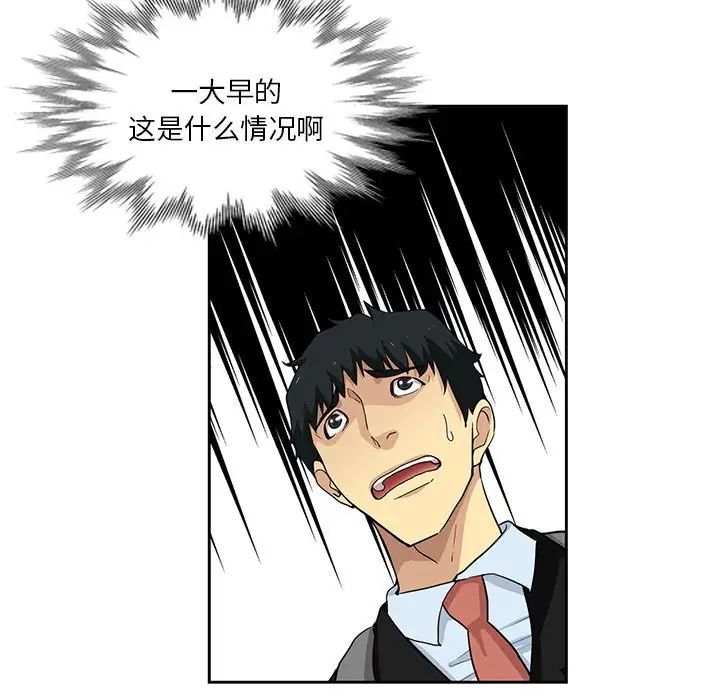 危险纯友谊第11话