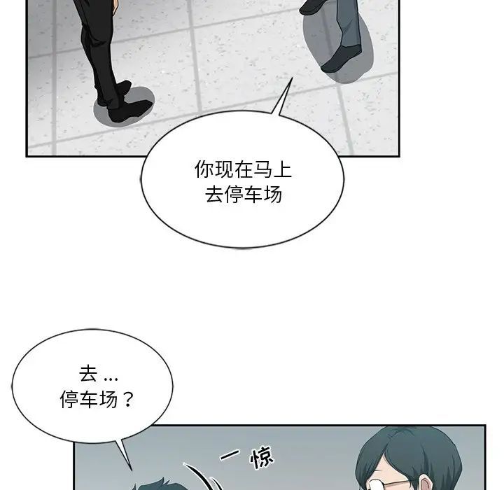 危险纯友谊第11话