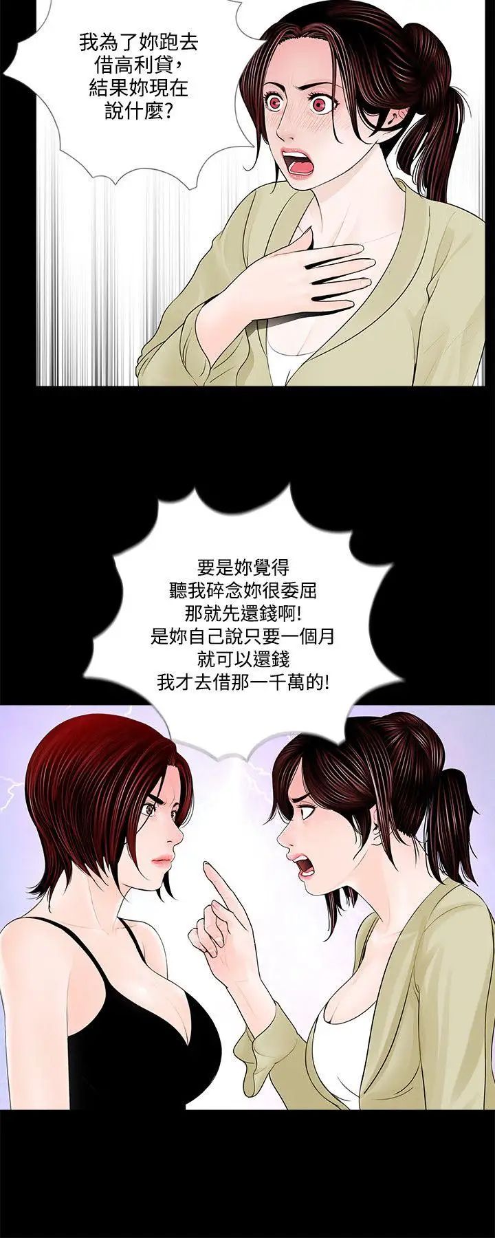 梦魇第2话-天使妈尼马成焜