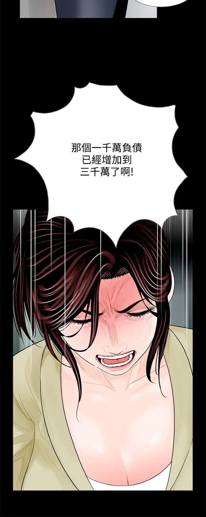 梦魇第2话-天使妈尼马成焜