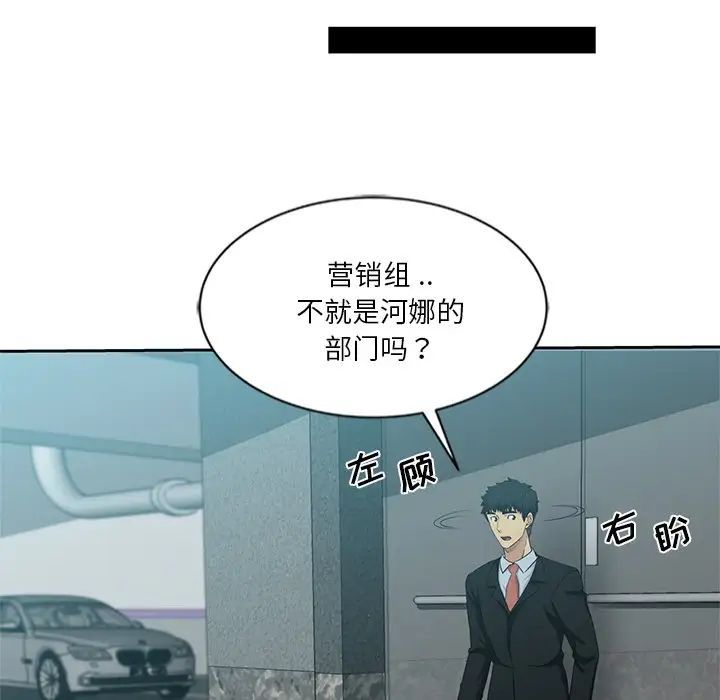 危险纯友谊第11话