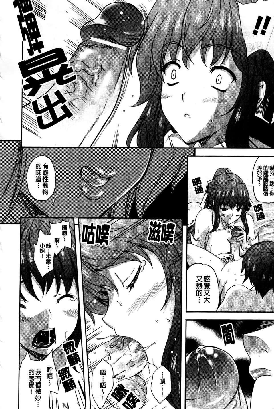 [七瀬瑞穂][ILIAS～狂艶の宴～][SA][中漫][七瀬瑞穂][ILIAS～狂艶の宴～][SA][中漫]