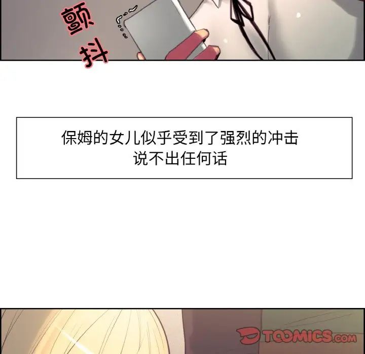 保姆调教中第18话