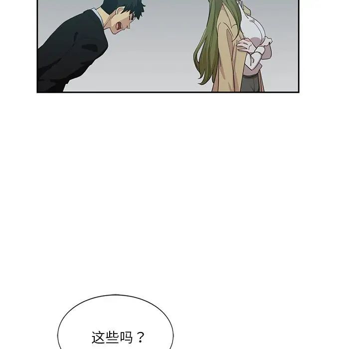 危险纯友谊第11话