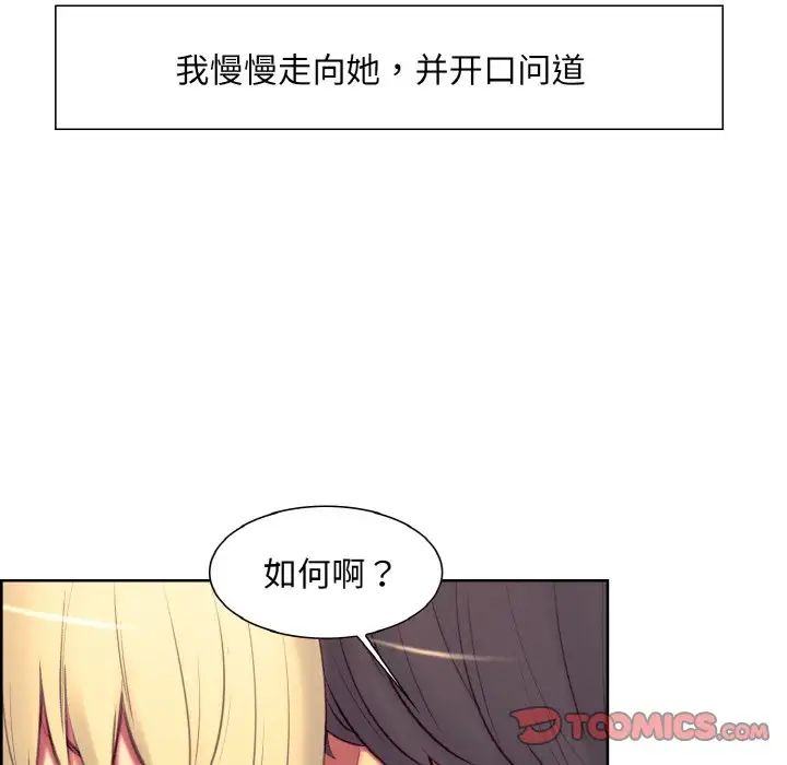 保姆调教中第18话